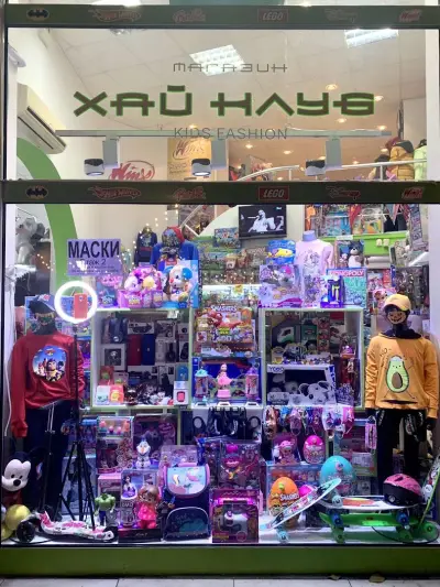 Хай Клуб
