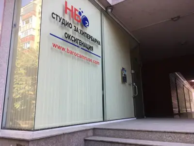 Barocam Ruse Студио за хипербарна оксигенация