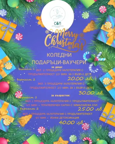 Солна стая Сол Русе