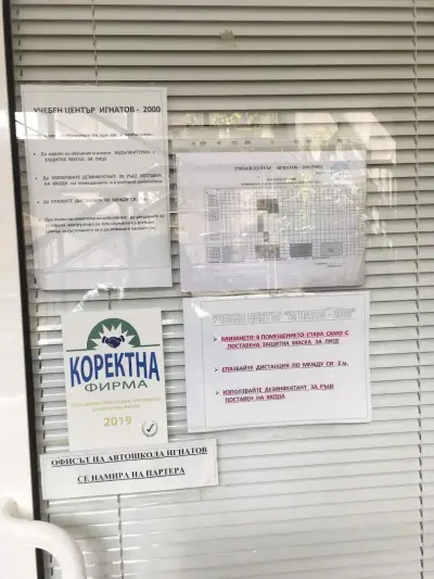 АВТОШКОЛА ИГНАТОВ
