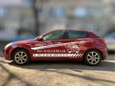 АВТОШКОЛА ИГНАТОВ