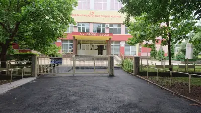 СУ "В. Левски"