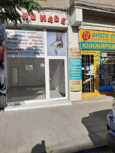 Сиана Имоти Русе
