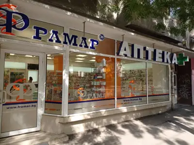 АПТЕКА ФРАМАР 39