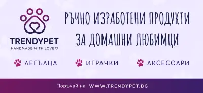 TrendyPet