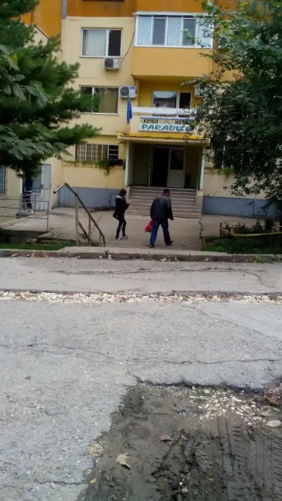 Хотел "Парадайз"