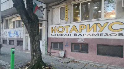 Стефан Маринов Варамезов (632) Нотариус