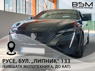 ГТП Русе В5М Технически прегледи