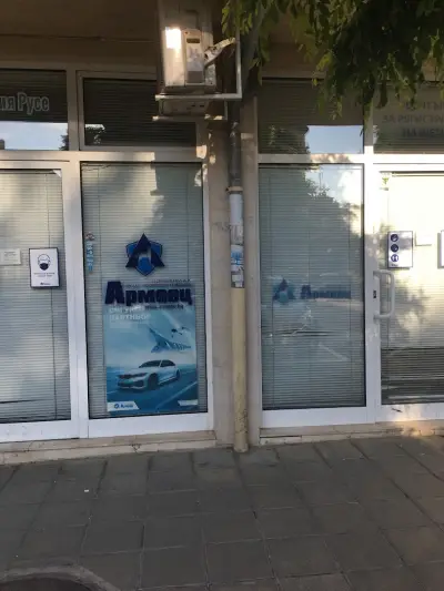 ЗАД "Армеец" АД