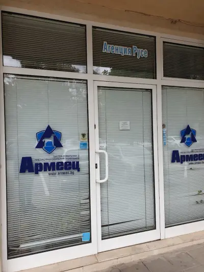 ЗАД "Армеец" АД