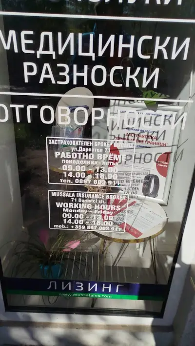 Застрахователен Брокер Мусала Русе - офис Доростол