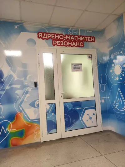 УМБАЛ МЕДИКА РУСЕ