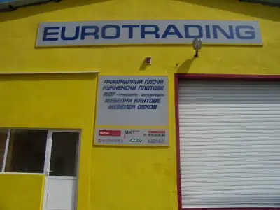 ЕВРОТРЕЙДИНГ ЕООД