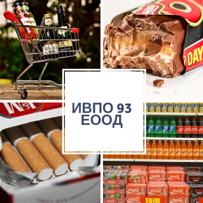 ИВПО 93 ЕООД