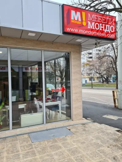 Мебели Мондо