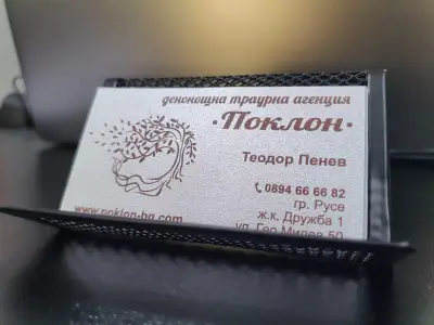 Траурна агенция ''ПОКЛОН'' - Теодор Пенев