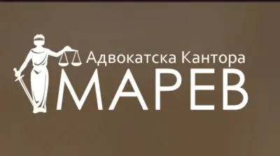 адвокат ДИМИТЪР МАРЕВ (lawyer Dimitar Marev)