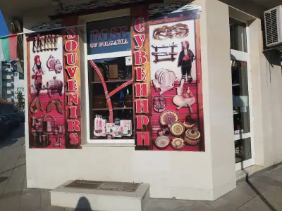подаръци и сувенири от България