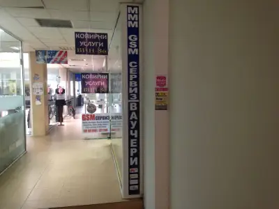 МММ GSM service