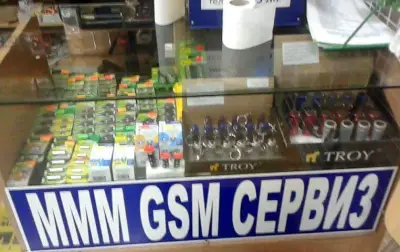 МММ GSM service