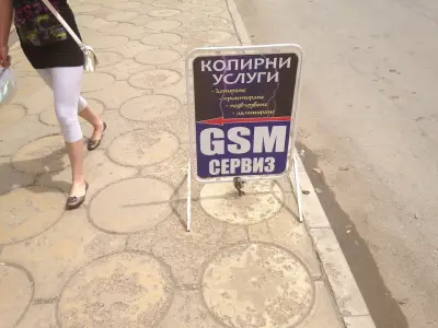 МММ GSM service