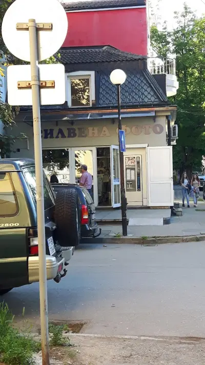 Силвена Фото