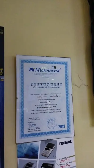 Д.С.М. ООД