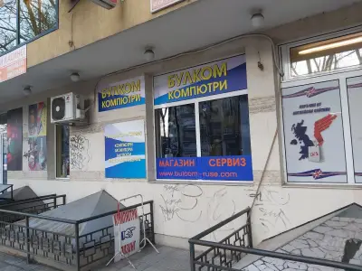 "Булком Компютри Русе" ЕООД