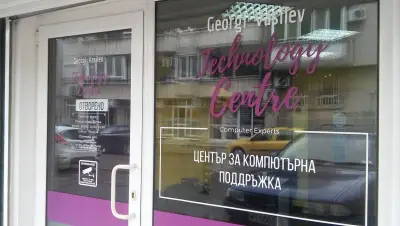 Georgi Vasilev Technology Centre сервиз за компютри лаптопи и конзоли