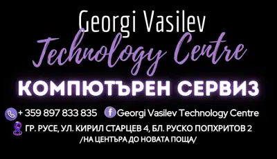 Georgi Vasilev Technology Centre сервиз за компютри лаптопи и конзоли