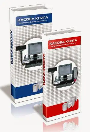 Касови апарати | АЛТАКЕШ ЕООД