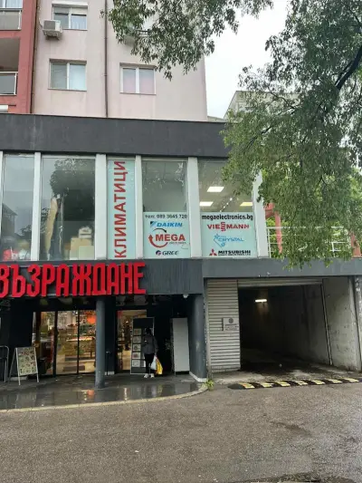 Мега Електроникс Русе