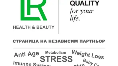 LR Health & Beauty Русе на Независим партньор