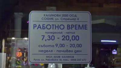 Аптекa Калинови