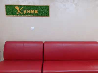 Инвитро клиника "МЦ д-р Кунев"