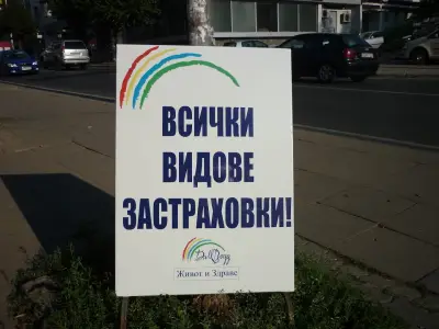 ЗАД "ДАЛЛ БОГГ: ЖИВОТ И ЗДРАВЕ" АД - АГЕНЦИЯ СМОЛЯН