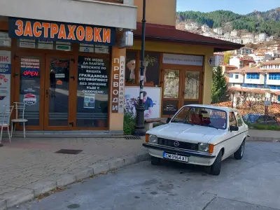ЗАСТРАХОВКИ БАЛКАН СМОЛЯН