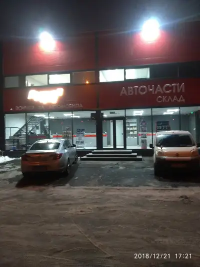 Ауто Про България ООД, Магазин Русе