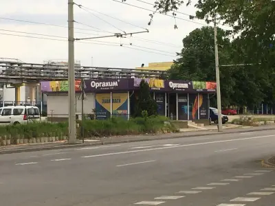 Оргахим фирмен магазин Русе