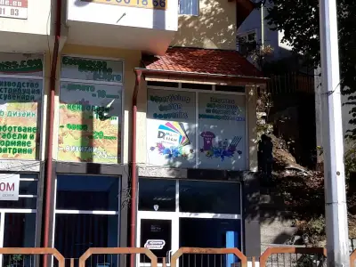 СувенирчеБг