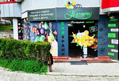 ПАЗАРЧЕ