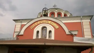 Православен храм „Свети Архангел Михаил“