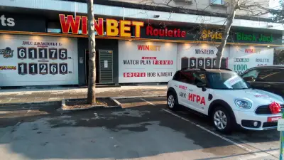 WINBET Русе