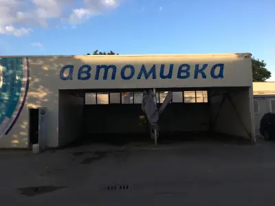 Автомивка Ирис