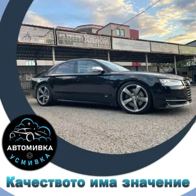 Автомивка "Усмивка"