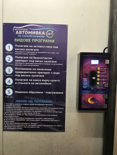 Carwash SelfService