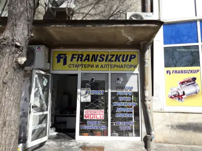 Франсизкуп
