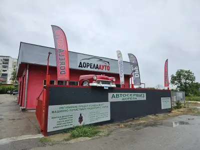 Автосервиз Дорела