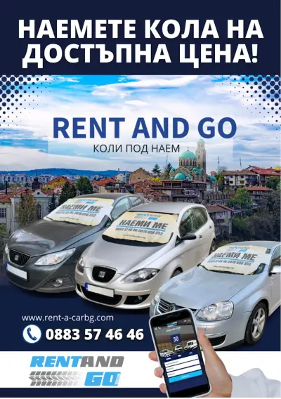 RENT AND GO - Автомобили под наем гр. Русе