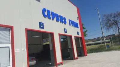 Сервиз за гуми Медина Мед - гр. Русе